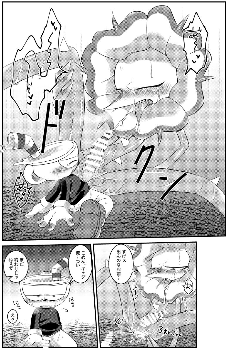 My sweet honey - Page 17
