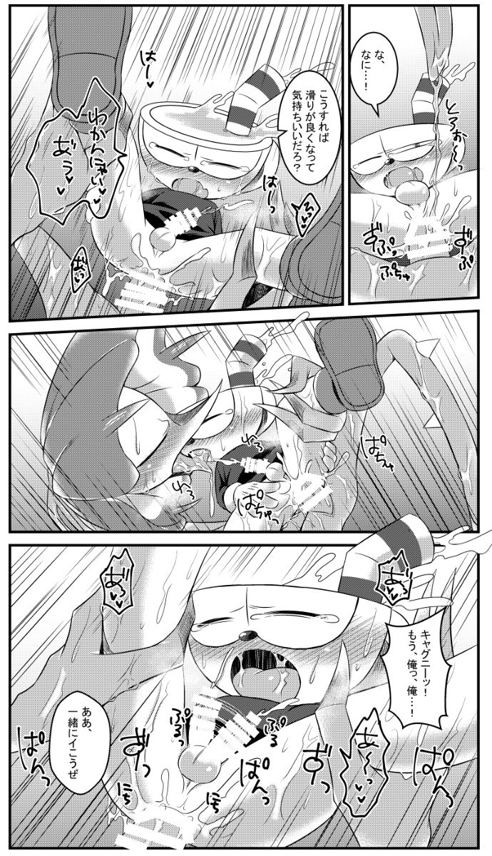 My sweet honey - Page 19