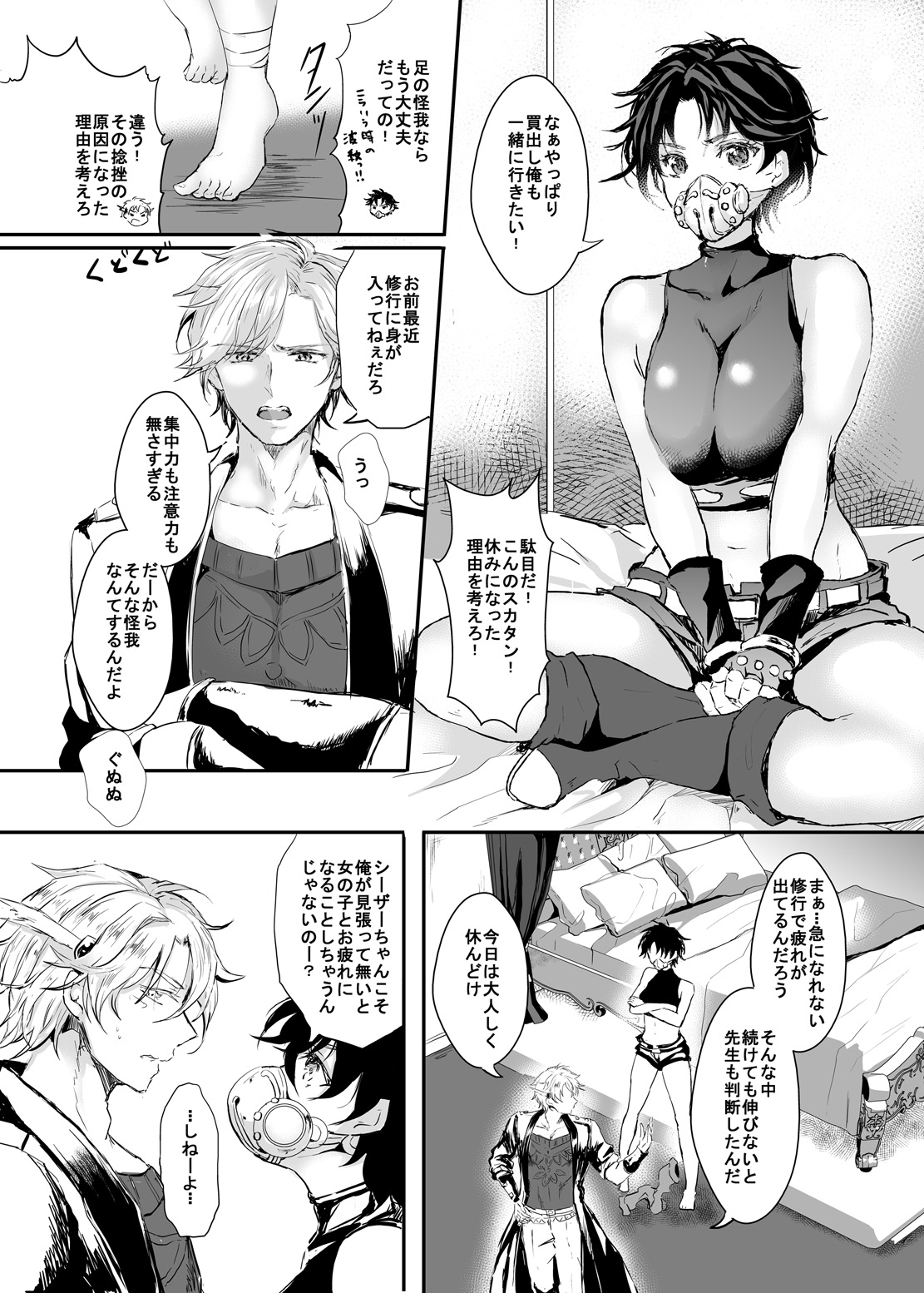 Preview page 2