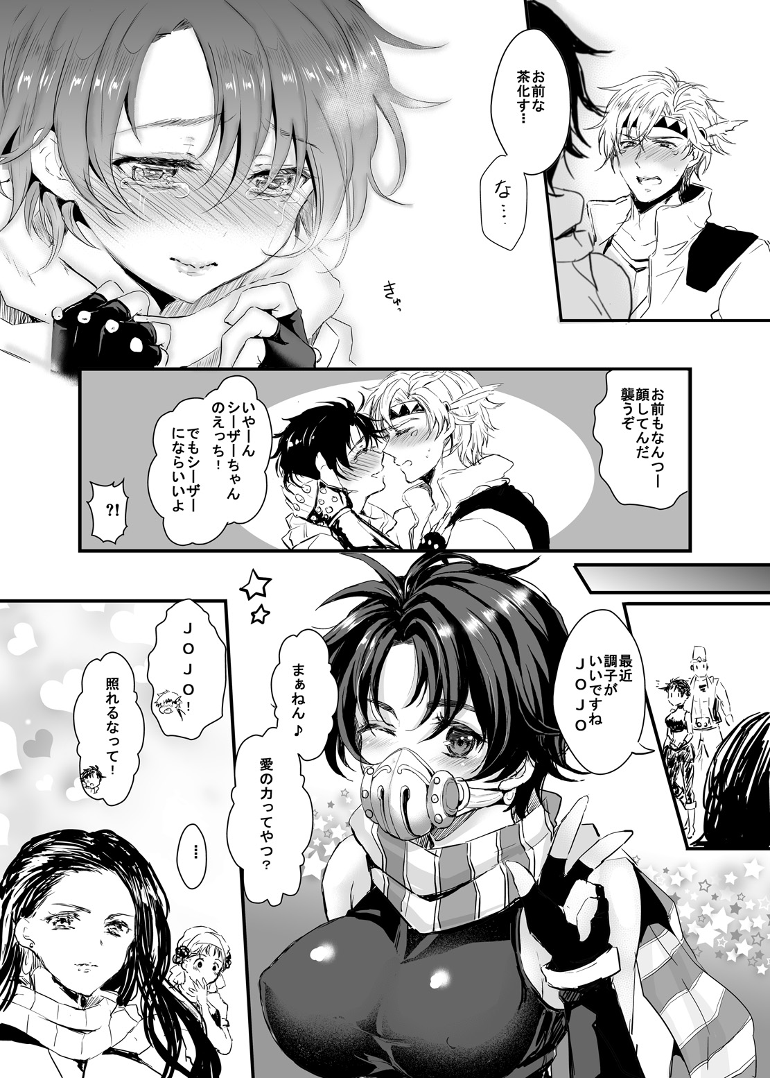 Joseph Sentensei Nyotaika de CaeJose no Ama Ero Hon - Page 32