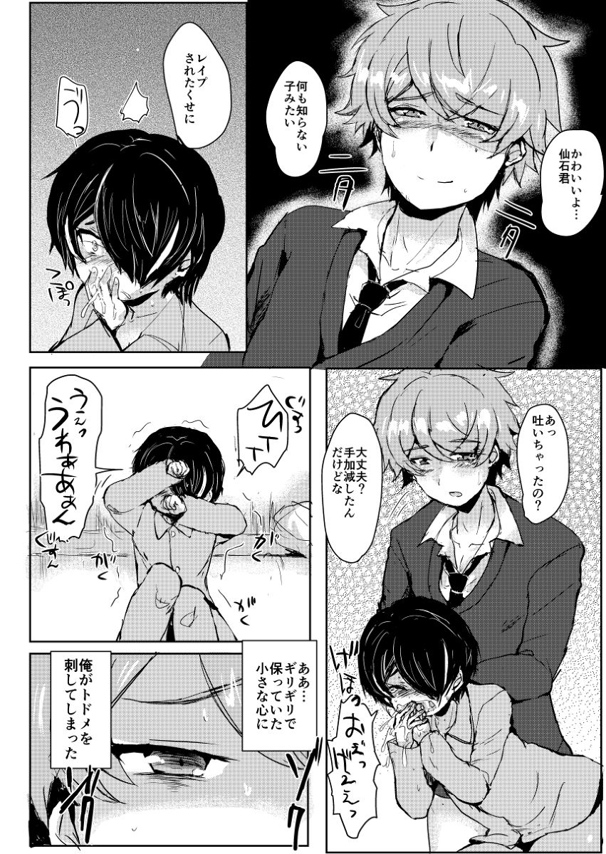 Sengokukun ga Waruindayo...? - Page 11