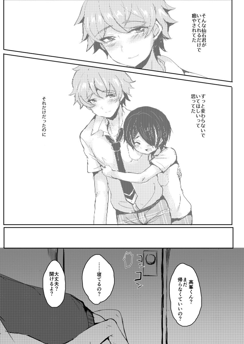 Sengokukun ga Waruindayo...? - Page 18