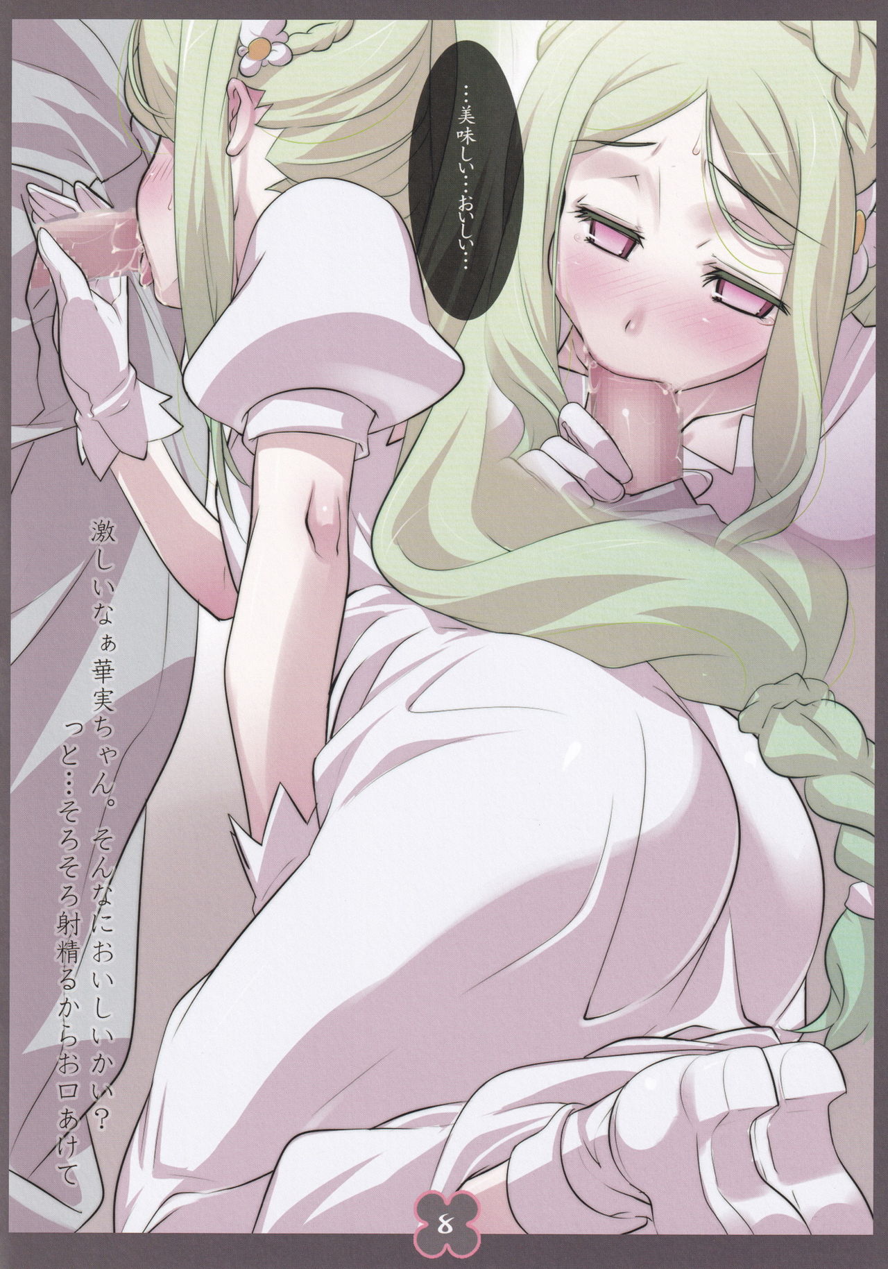 Preview page 7