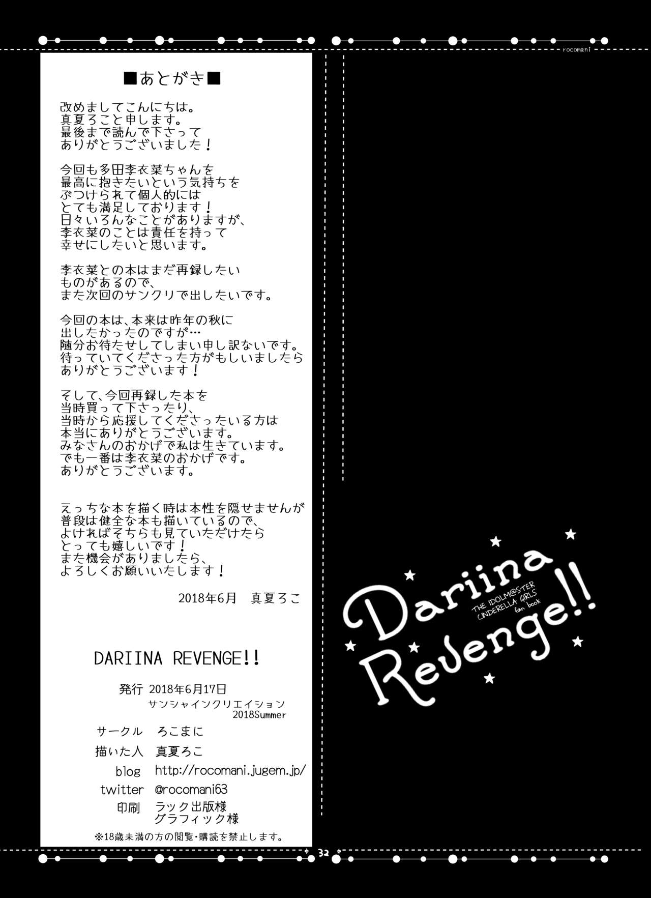 DARIINA REVENGE!! - Page 33