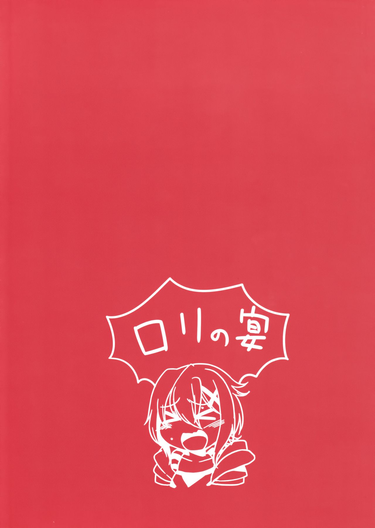 Korette Yoga Nan desu ka!? | Is This Really Yoga!? - Page 22