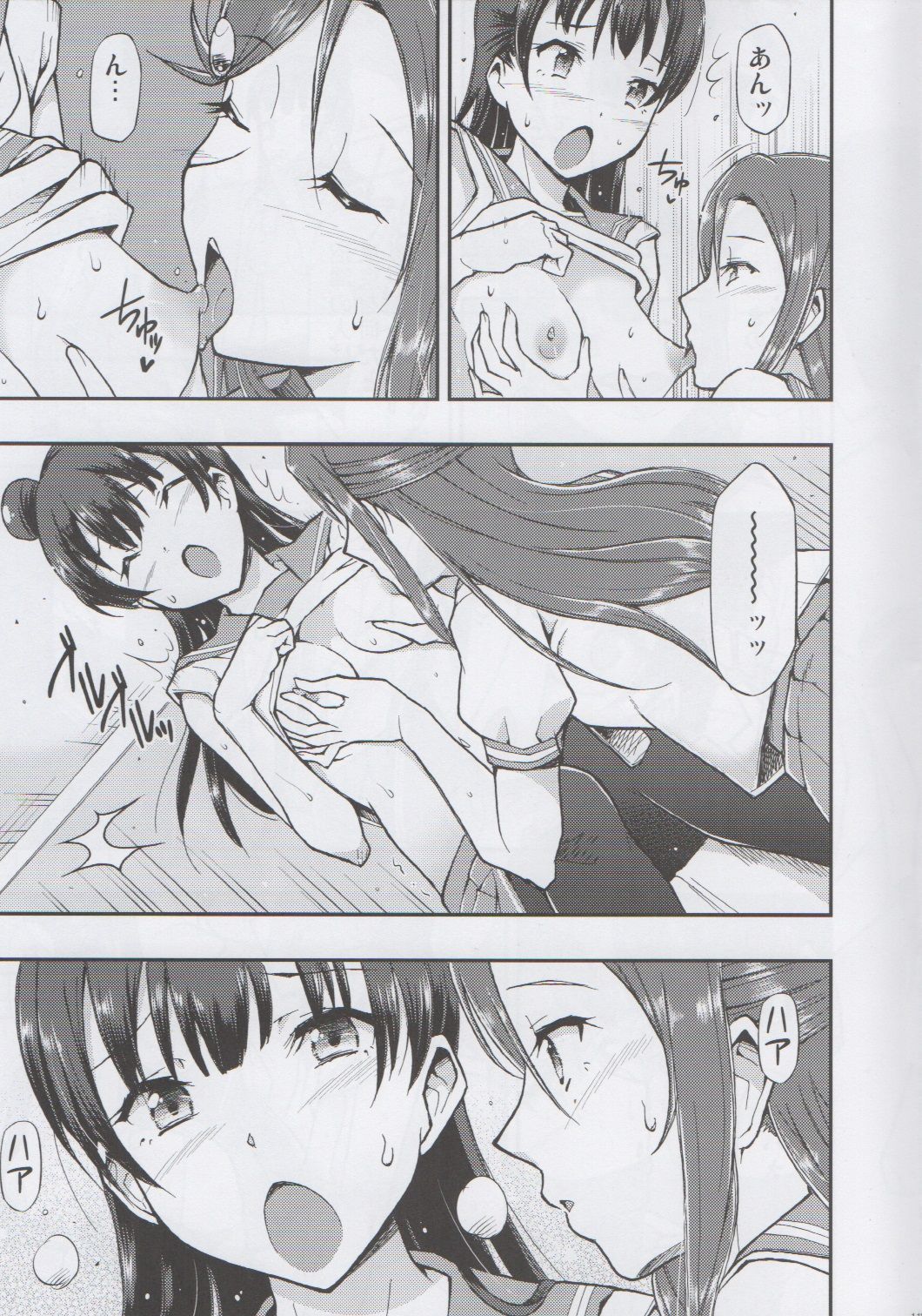 Fallen Love - Page 12