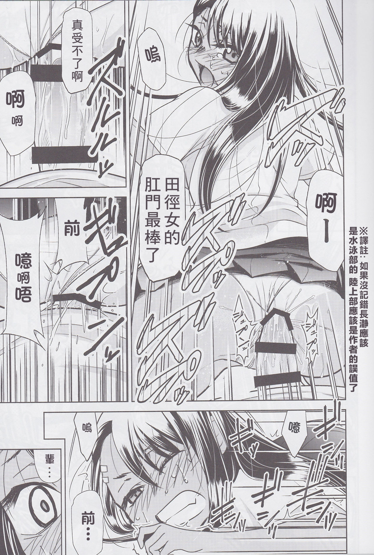 Ijirimakutte, Nagatoro-san 3 - Page 13