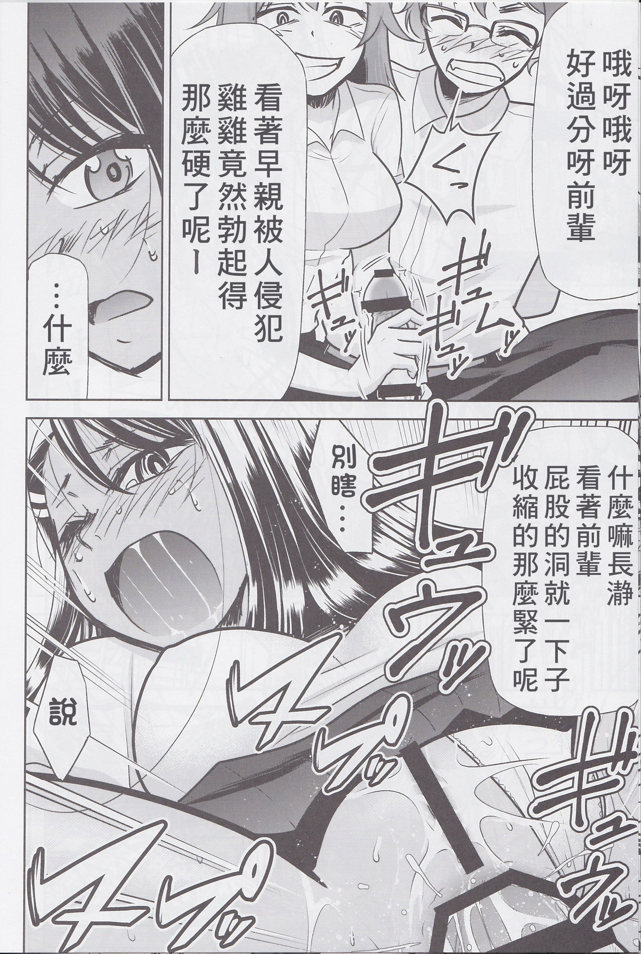 Ijirimakutte, Nagatoro-san 3 - Page 14