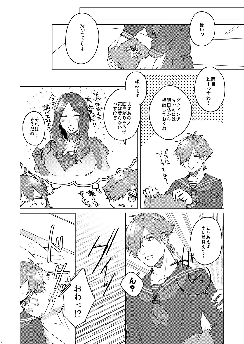 Preview page 6