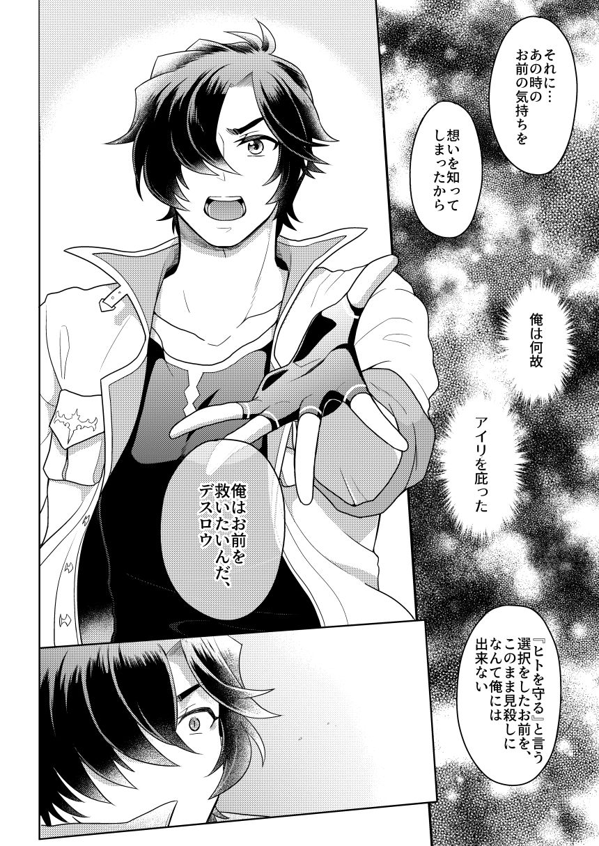 Sono Kanjou no Na wa - Page 47