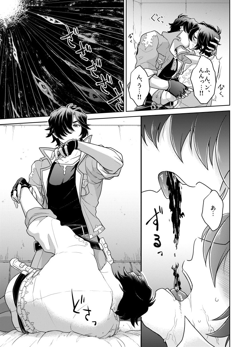 Sono Kanjou no Na wa - Page 50