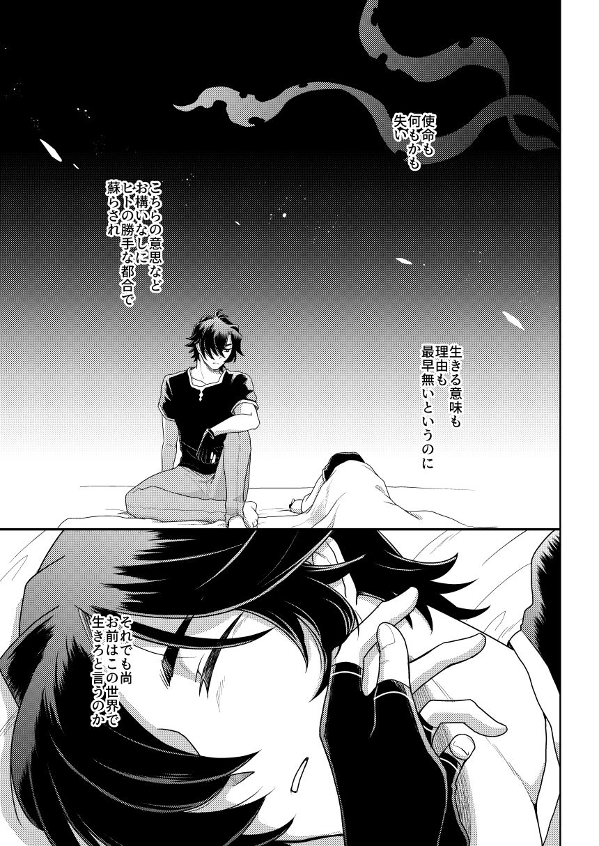 Sono Kanjou no Na wa - Page 70