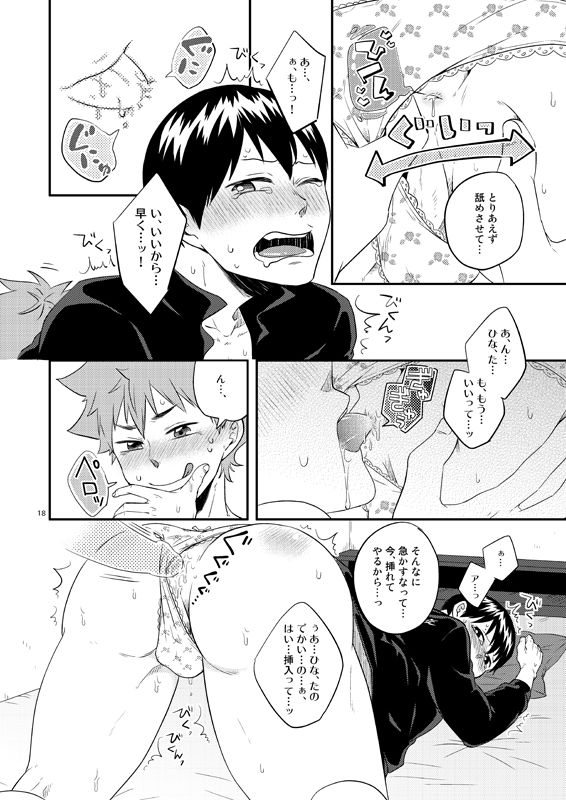 Panty Party - Page 9