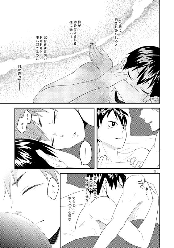 Lovely Baby - Page 32