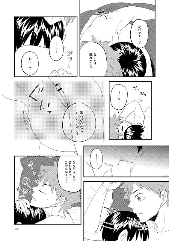 Lovely Baby - Page 33