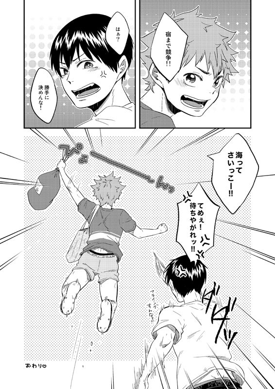 Love Candy - Page 21