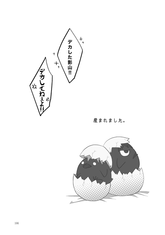 Tamago no Kimochi - Page 28