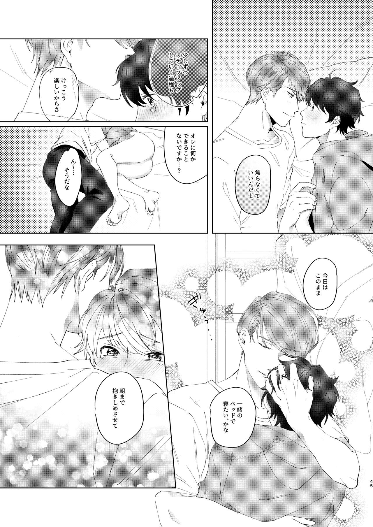 Konya ga Kitto Shounenba - Page 44