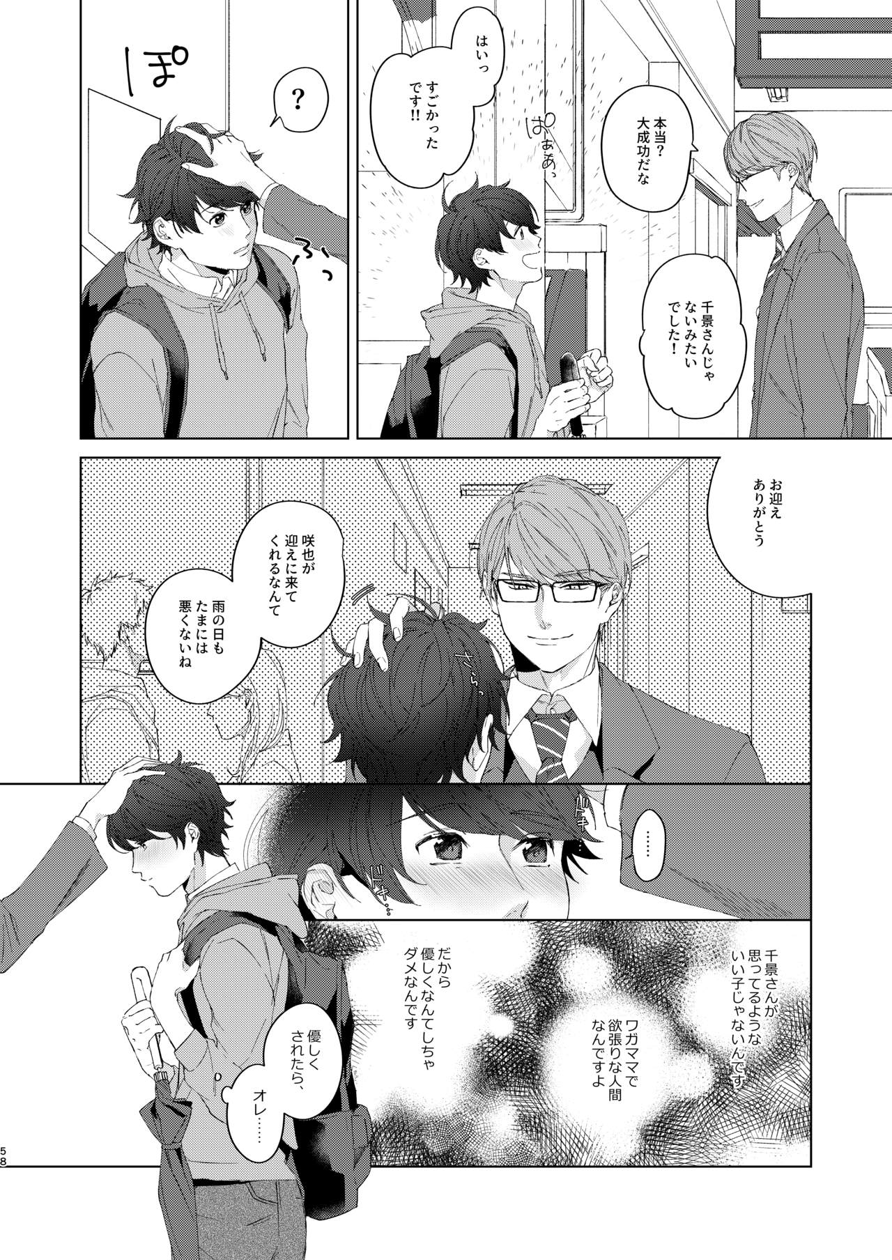Konya ga Kitto Shounenba - Page 57