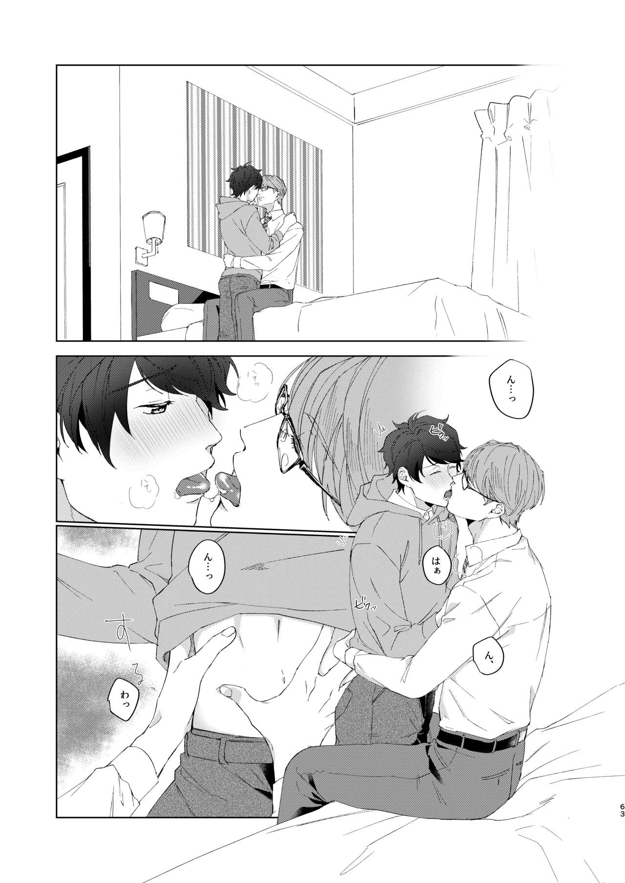 Konya ga Kitto Shounenba - Page 62
