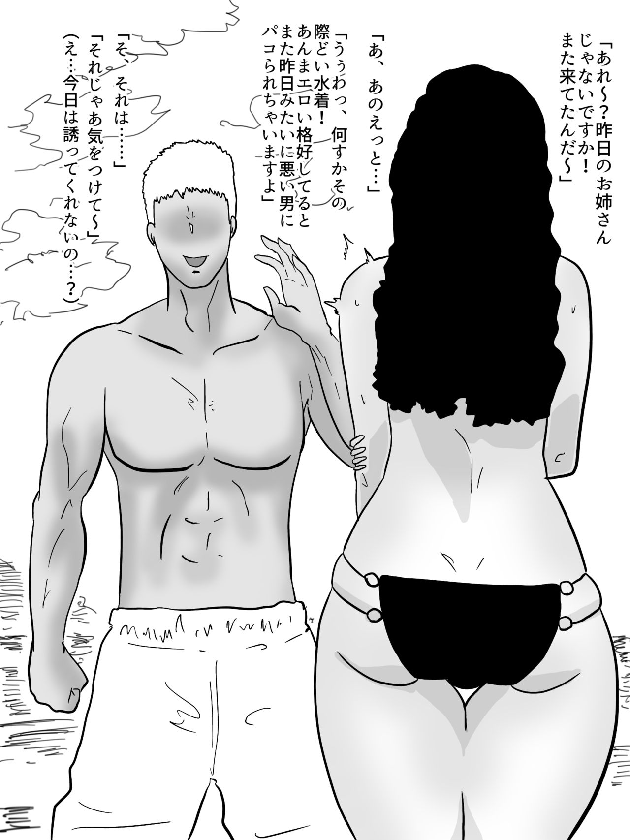 人妻ビーチナンパ～テントで汗だく浮気SEX～ - Page 10