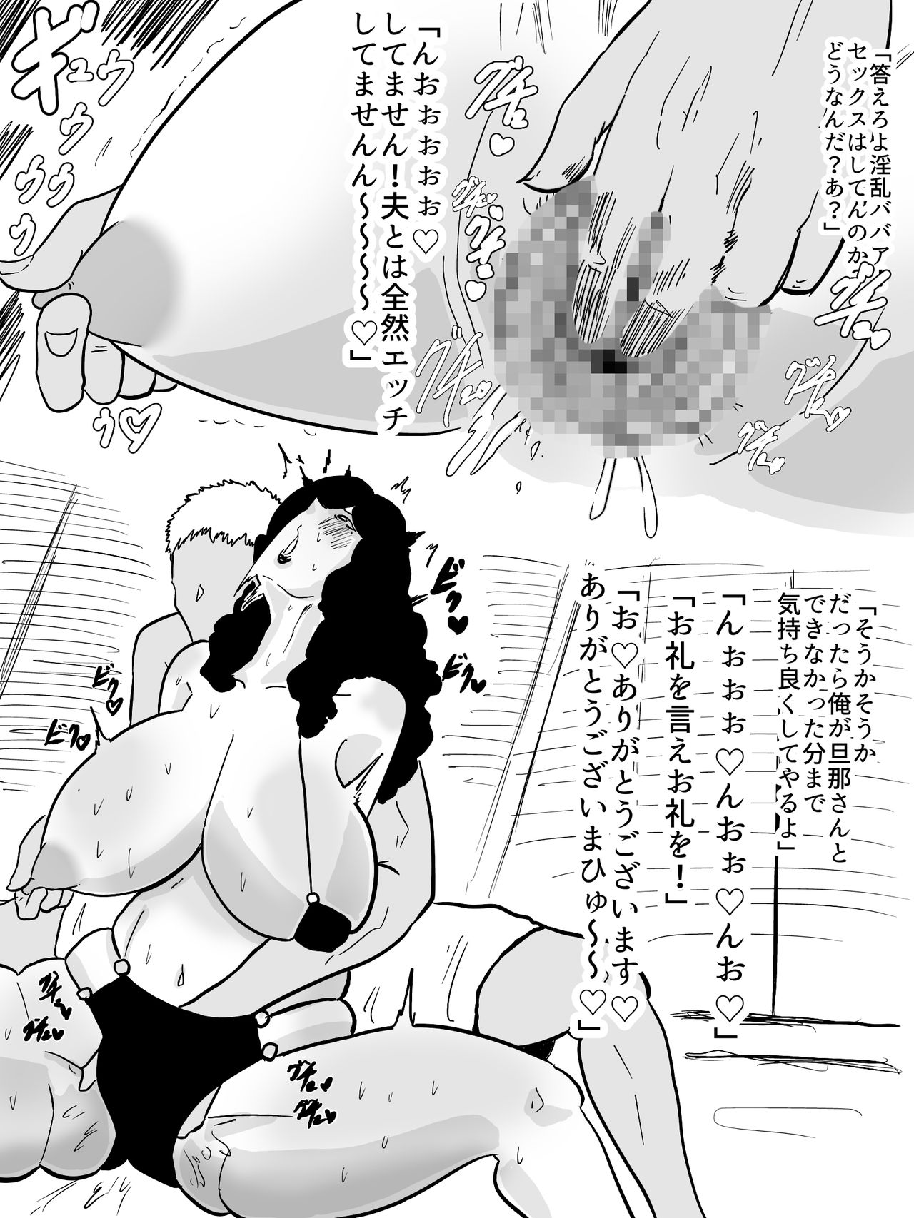 人妻ビーチナンパ～テントで汗だく浮気SEX～ - Page 14