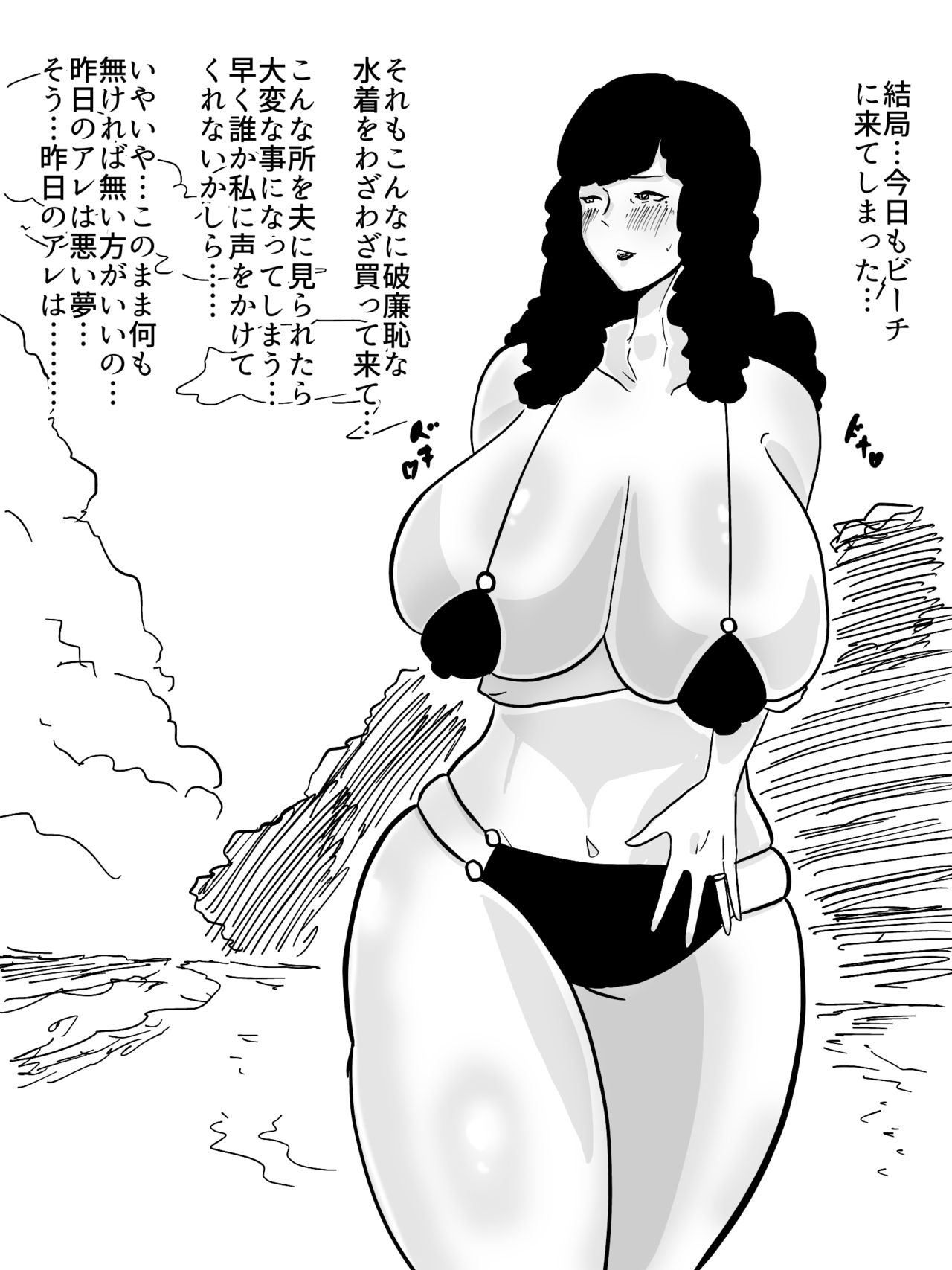 人妻ビーチナンパ～テントで汗だく浮気SEX～ - Page 9