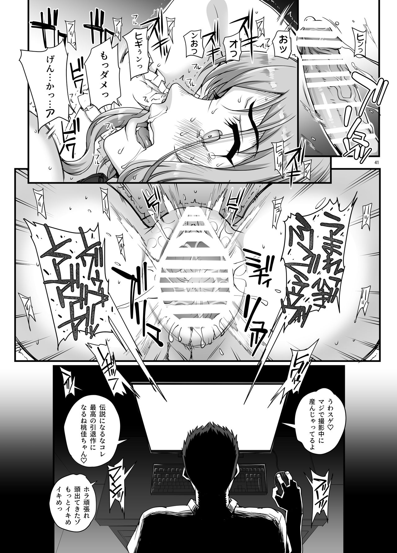 Kareshi ni Naisho de 5 ...Dekichaimashita. - Page 42
