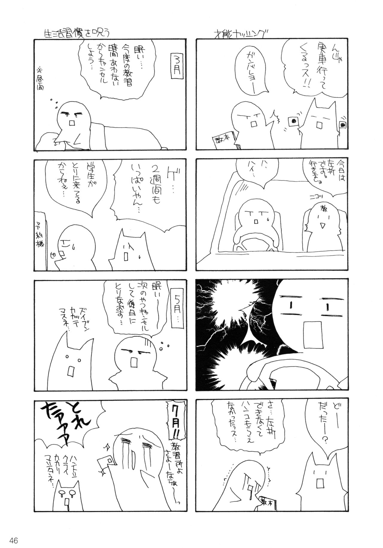 Oujo-sama to mustache - Page 45