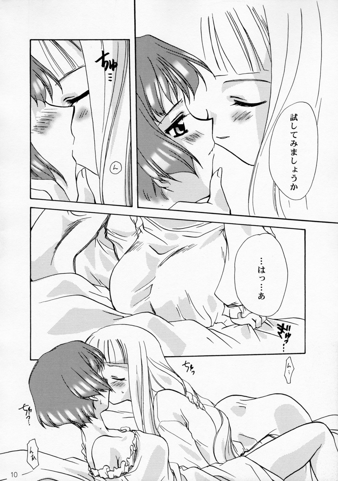 Oujo-sama to mustache - Page 9