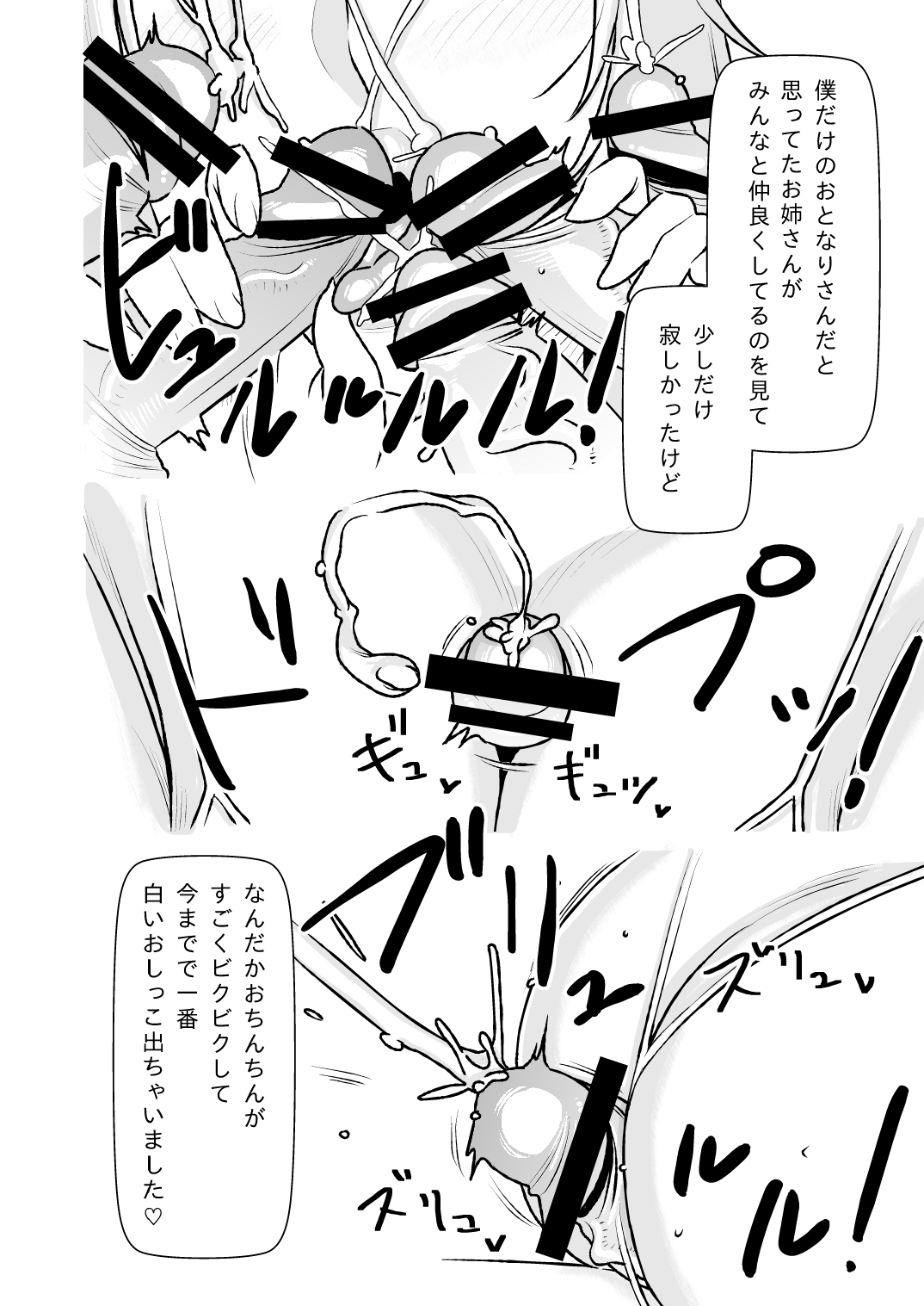 Itsudemo Nuite Kureru Tonari no Do S Onee-san - Page 19