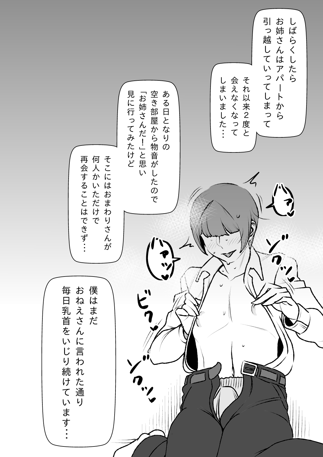 Itsudemo Nuite Kureru Tonari no Do S Onee-san - Page 21