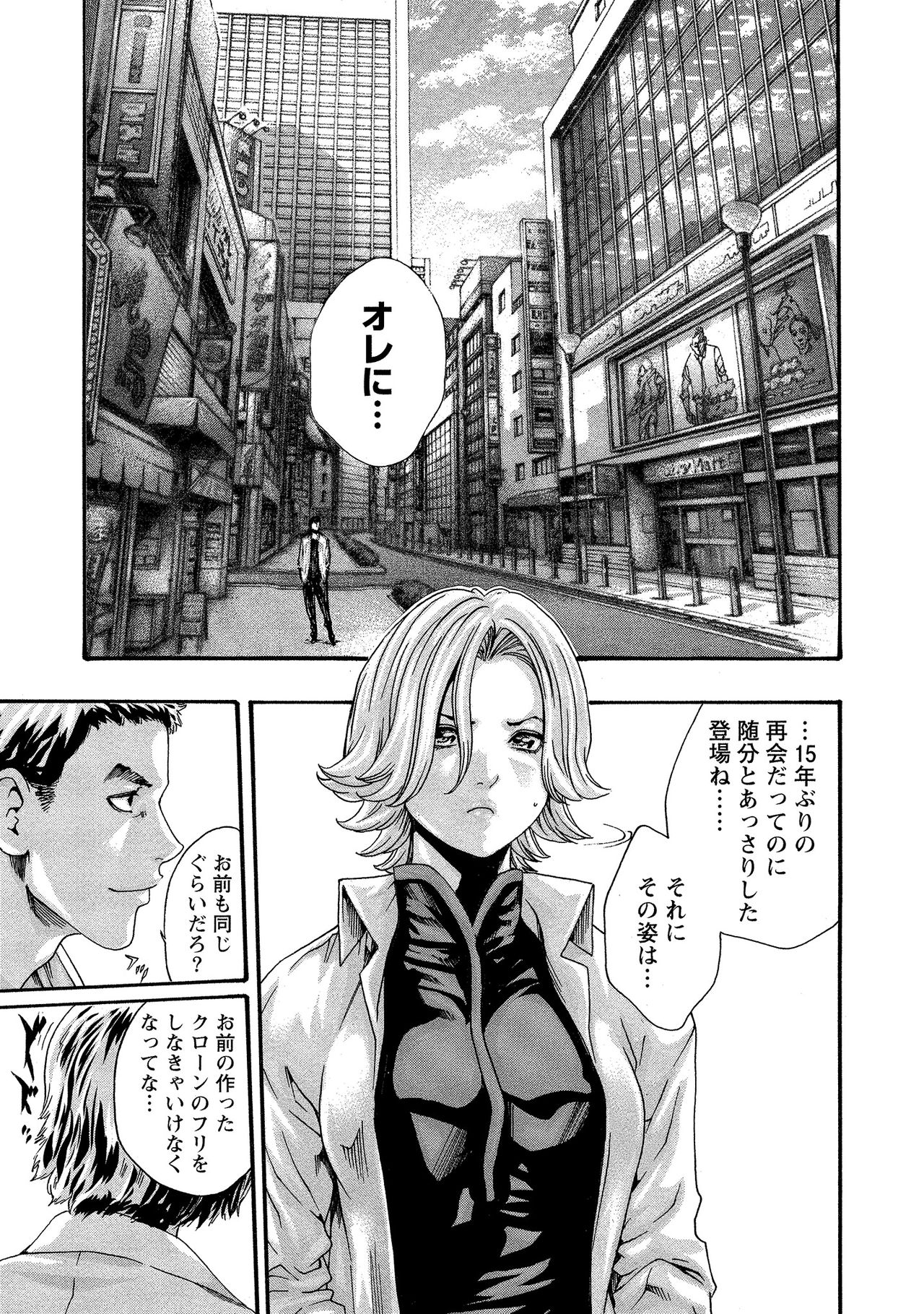 Kisei Juui Suzune 11 - Page 141