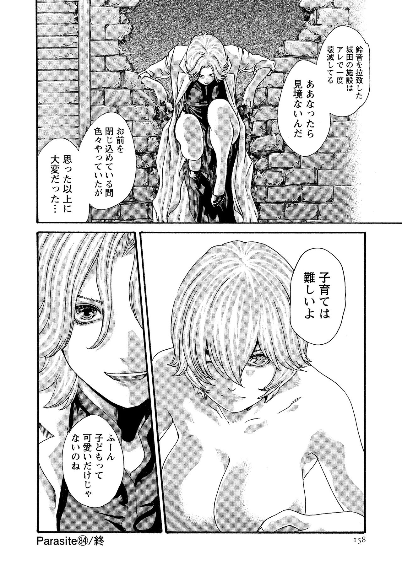Kisei Juui Suzune 11 - Page 158