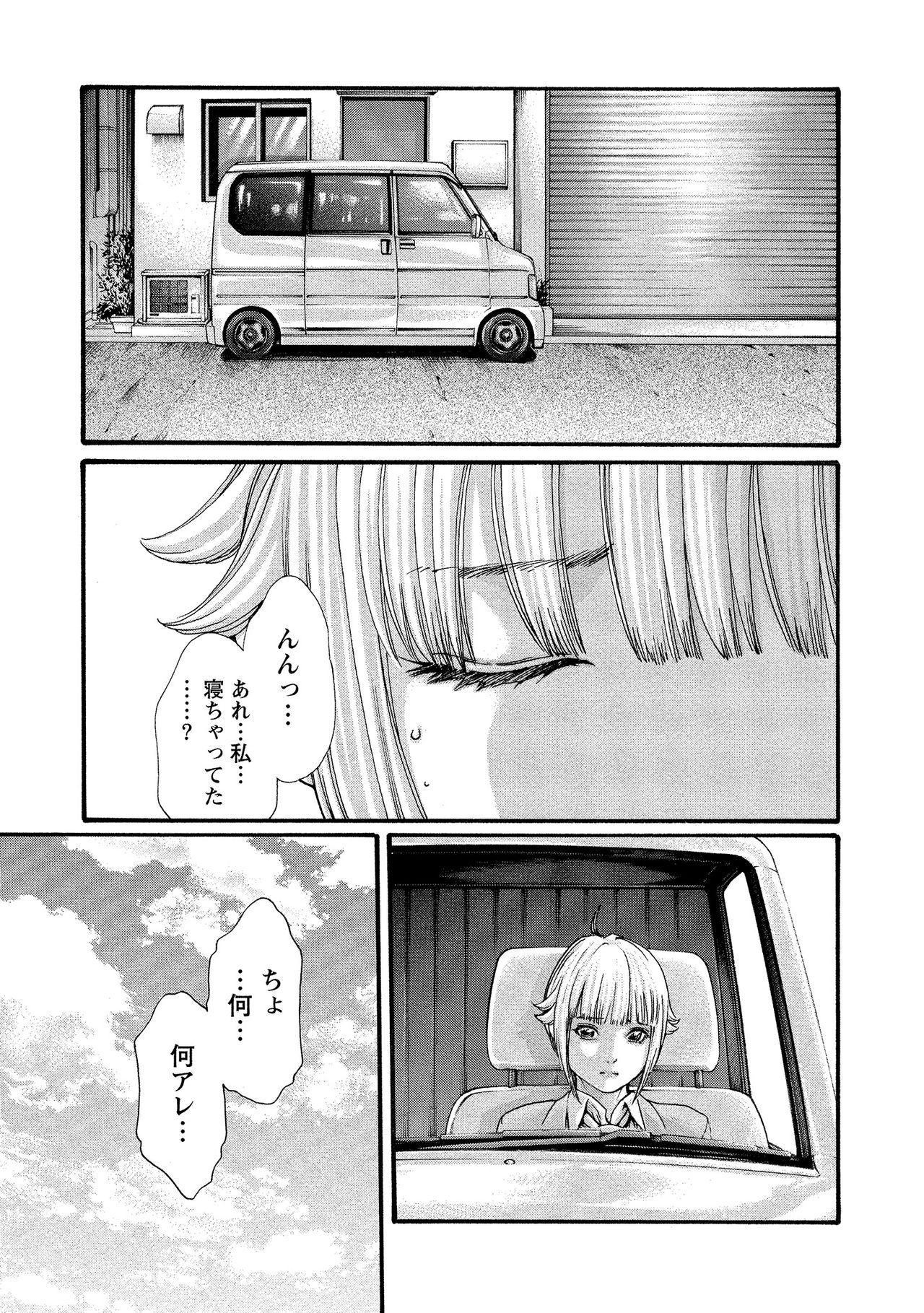 Kisei Juui Suzune 11 - Page 25
