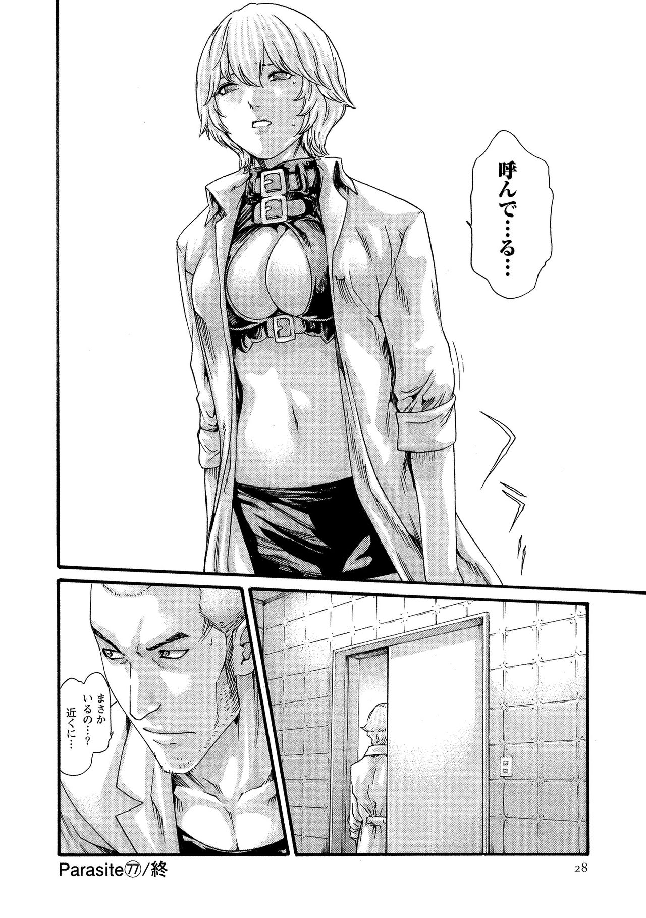 Kisei Juui Suzune 11 - Page 28