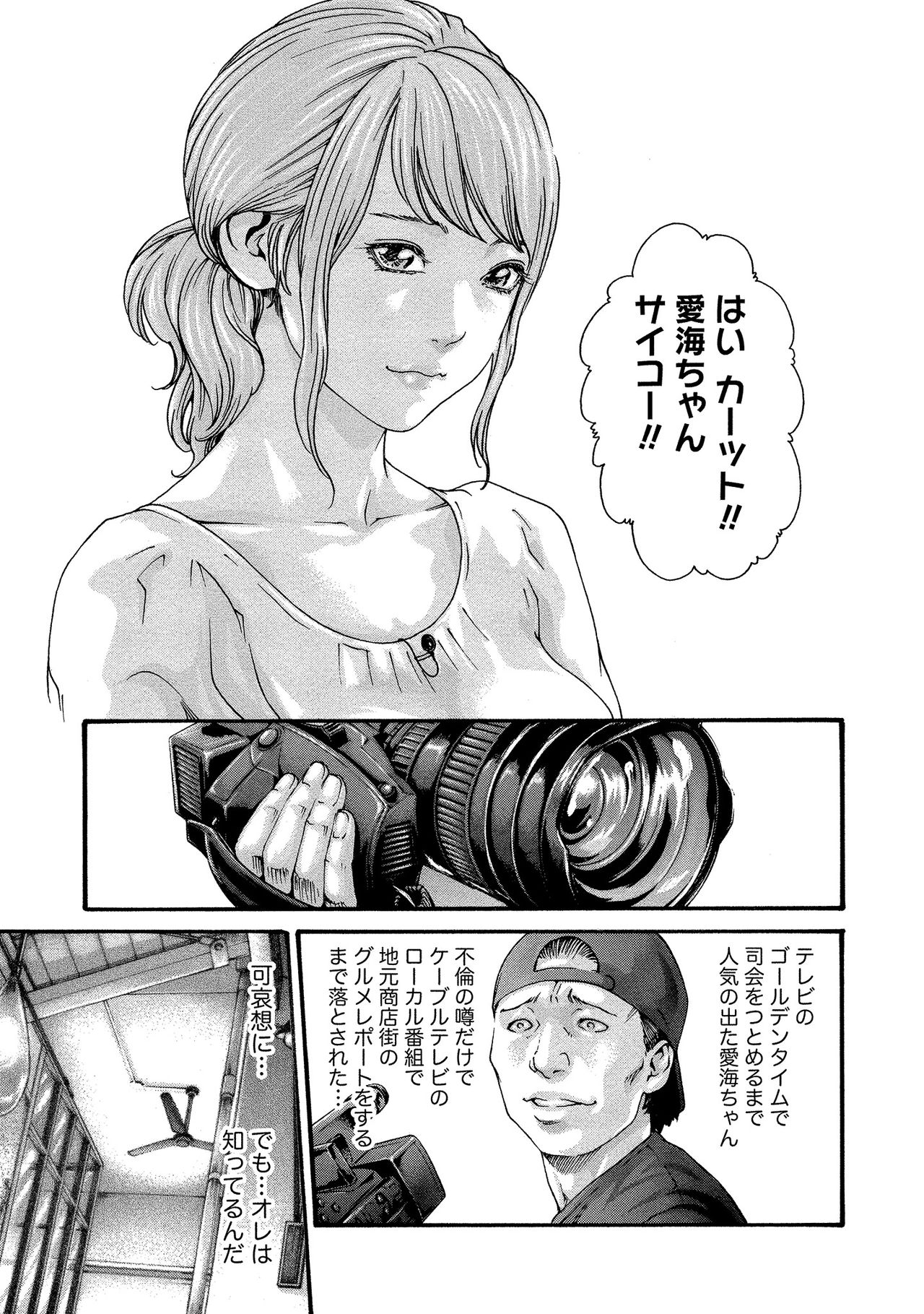 Kisei Juui Suzune 11 - Page 31