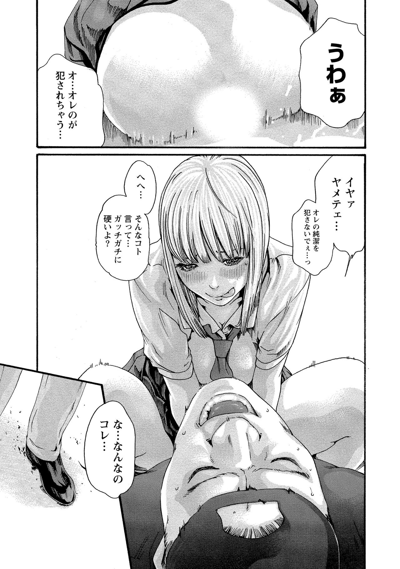 Kisei Juui Suzune 11 - Page 45