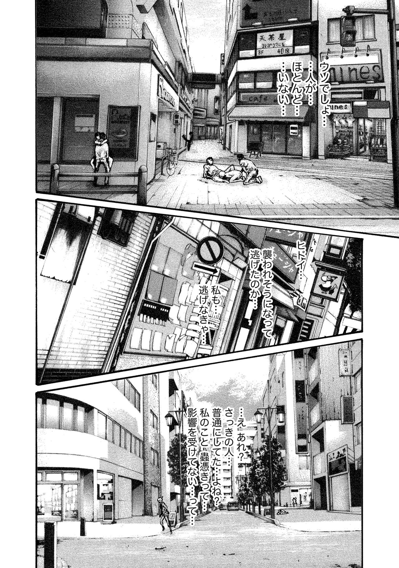 Kisei Juui Suzune 11 - Page 48