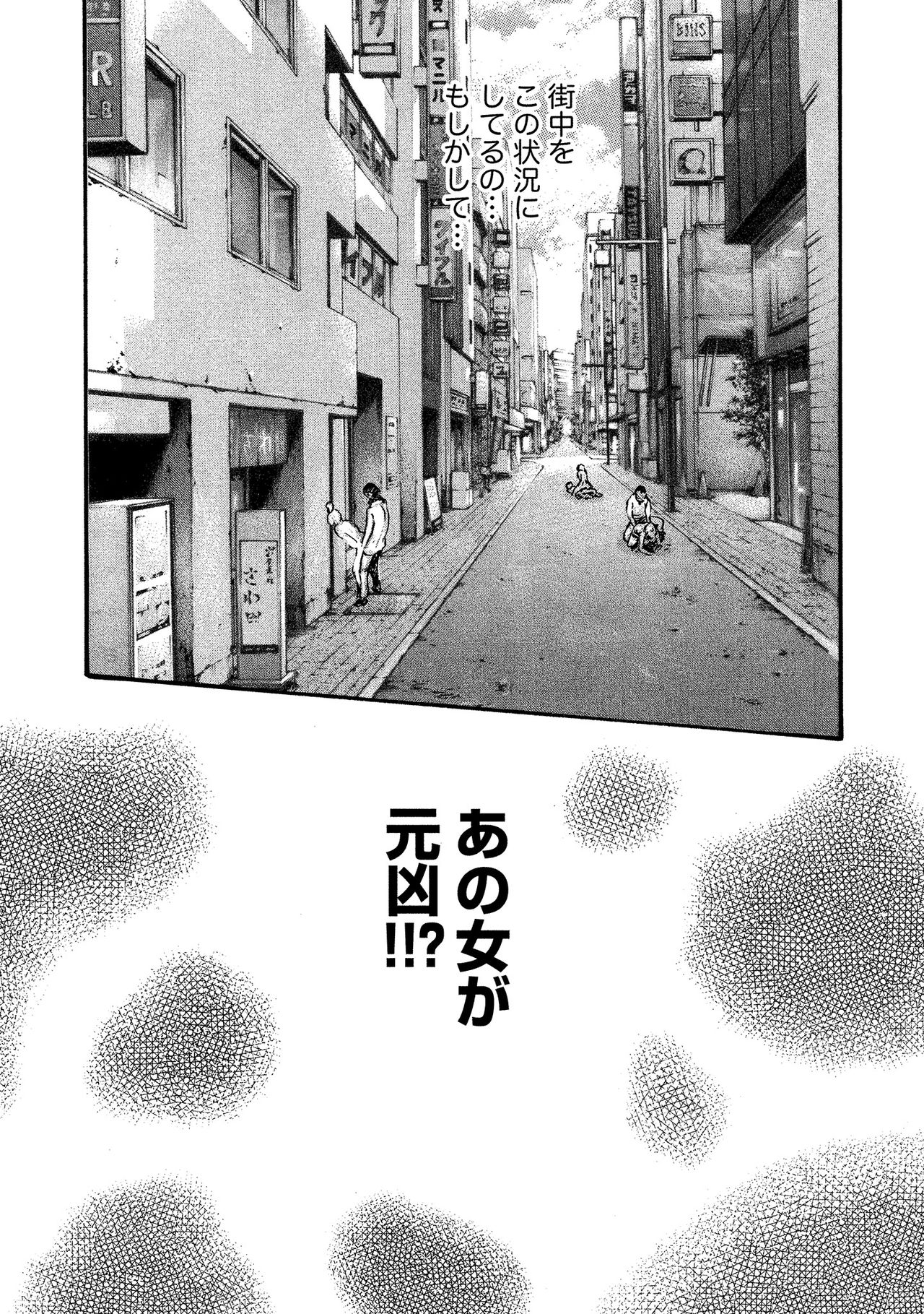 Kisei Juui Suzune 11 - Page 49