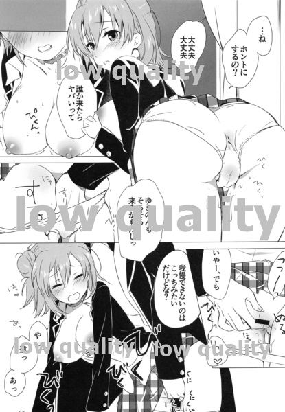 そして彼女の青春はまちがい続ける - Page 12