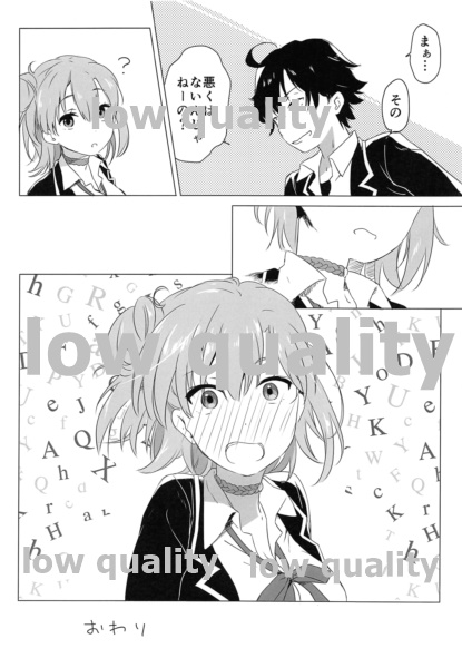そして彼女の青春はまちがい続ける - Page 23