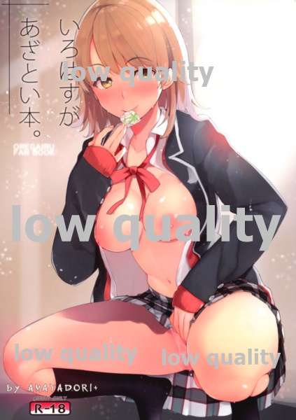 Iroha Suga Azatoi Hon - Page 1
