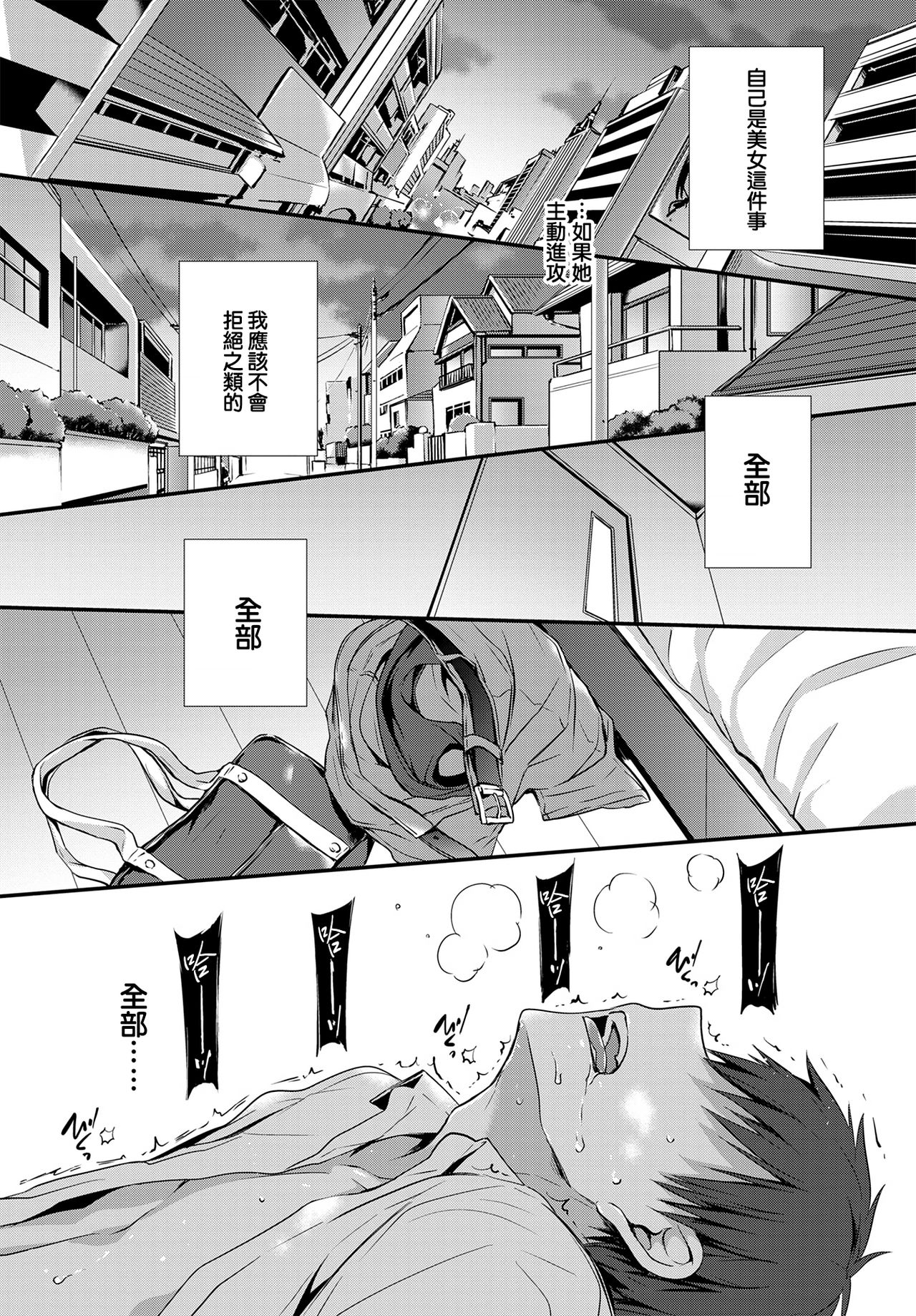 Akuyuu. - Page 10