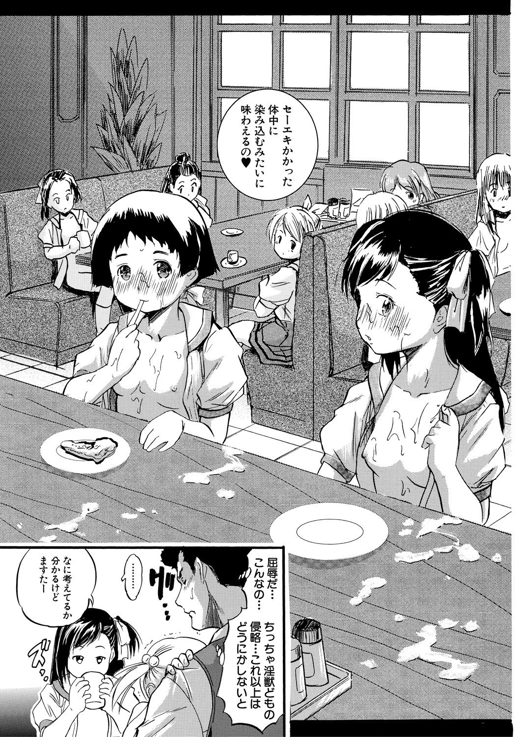 Tsurupeta Harem dayo - Page 109