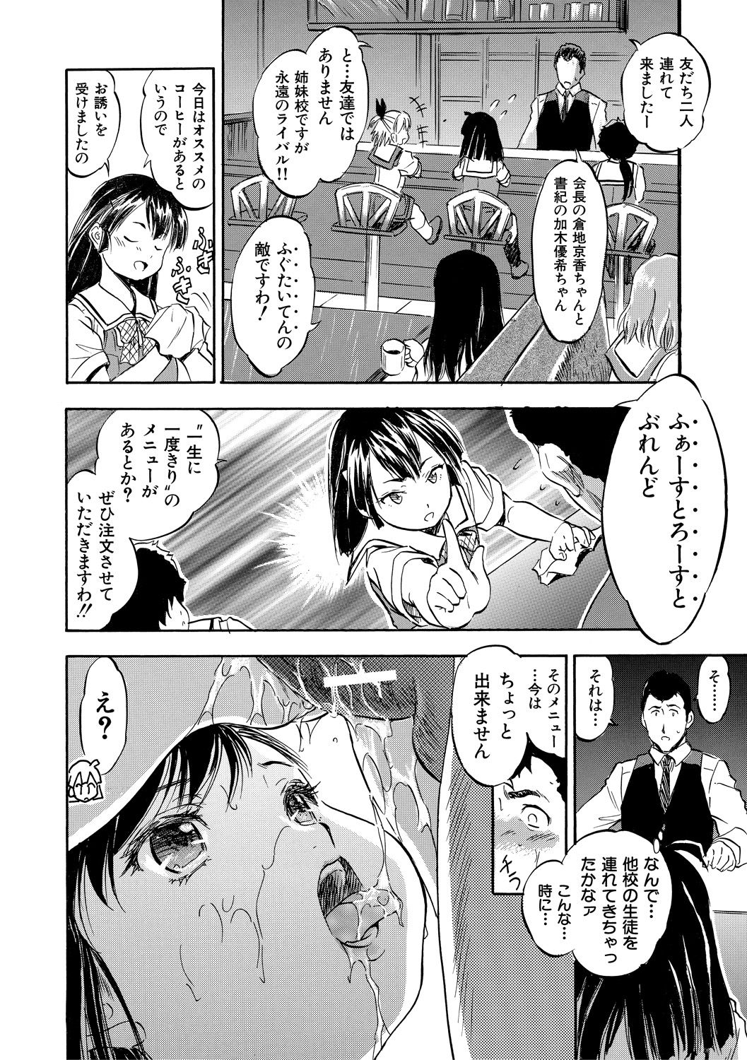 Tsurupeta Harem dayo - Page 114