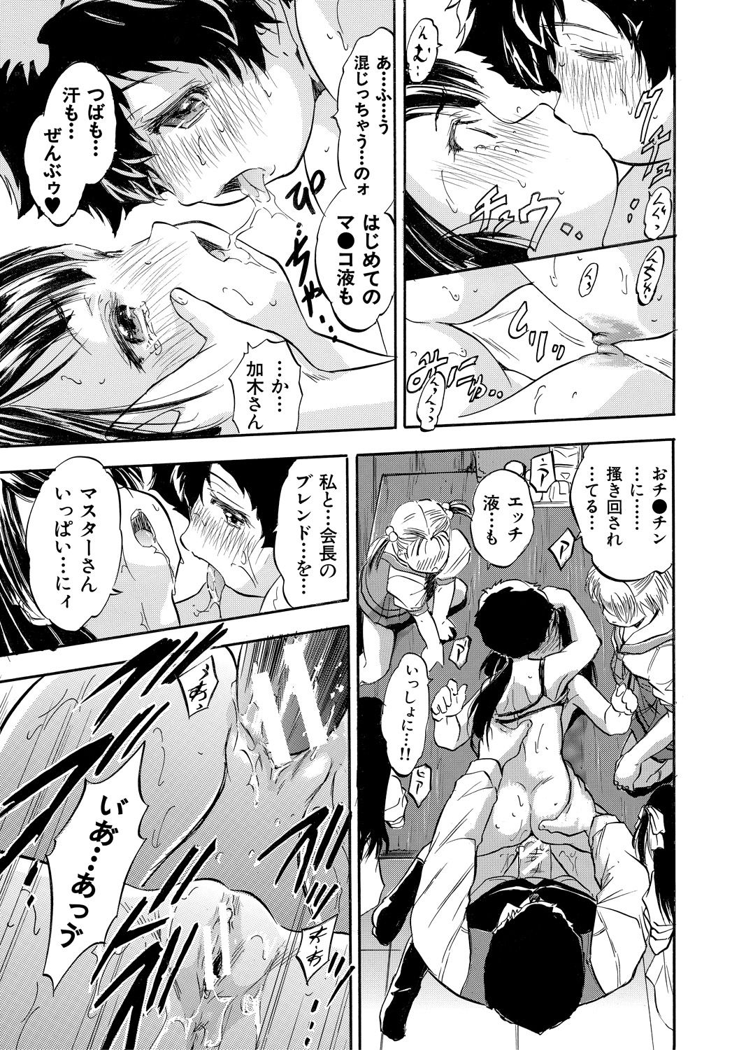 Tsurupeta Harem dayo - Page 139