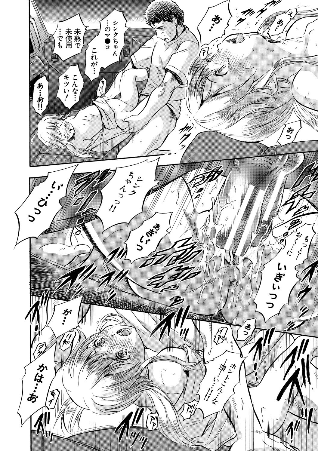 Tsurupeta Harem dayo - Page 18