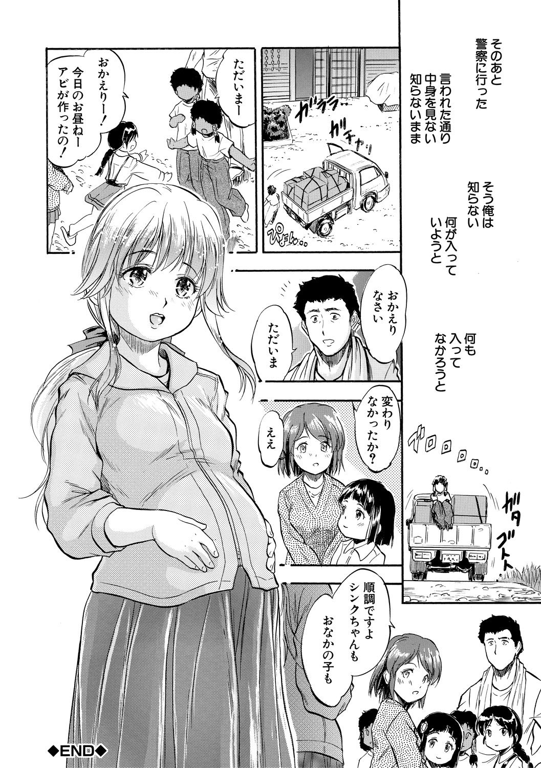 Tsurupeta Harem dayo - Page 38
