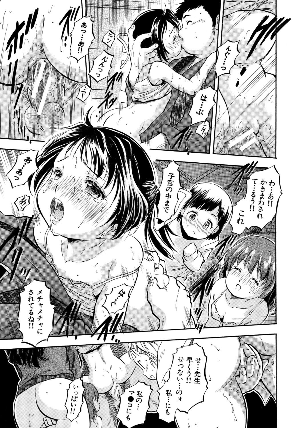 Tsurupeta Harem dayo - Page 59